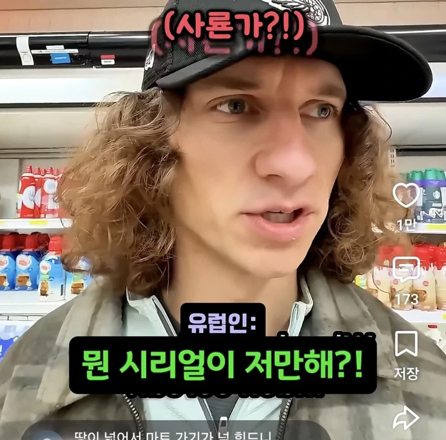 미국 마트에 충격 받은 유럽인_5.webp