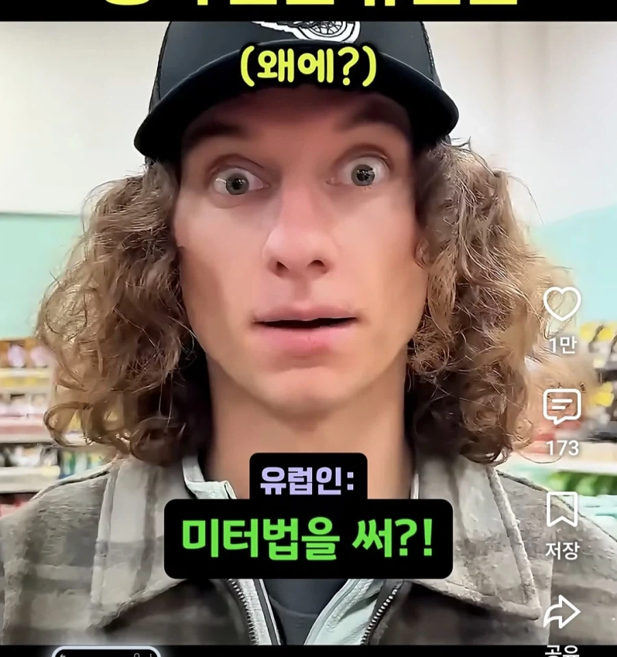 미국 마트에 충격 받은 유럽인_9.webp