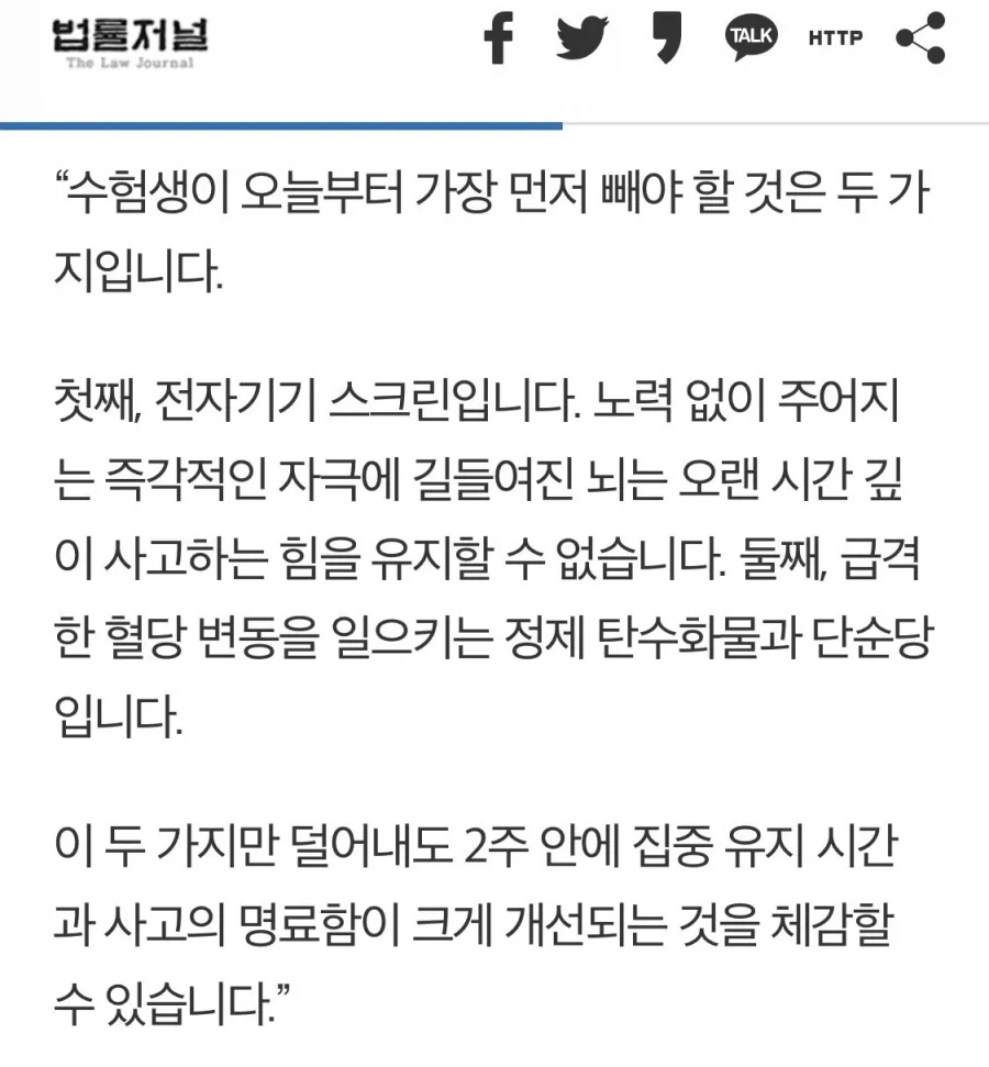 대한민국 최초 LEET 시험 만점자가 말하는 공부 조언_1.webp