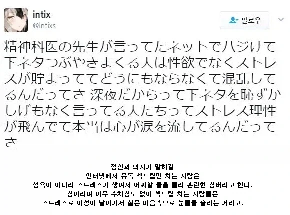 인터넷에서 유독 섹드립만 치는 사람 특징_1.webp