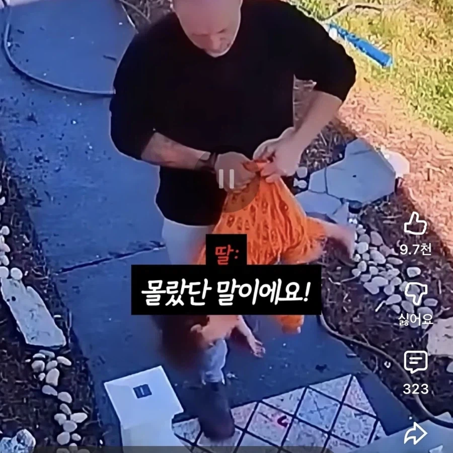 장애인에게 무례하게 군 딸내미 혼내기_1.webp