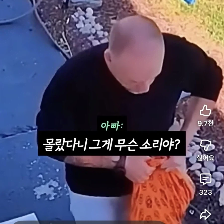 장애인에게 무례하게 군 딸내미 혼내기_2.webp