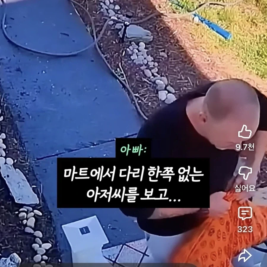 장애인에게 무례하게 군 딸내미 혼내기_3.webp