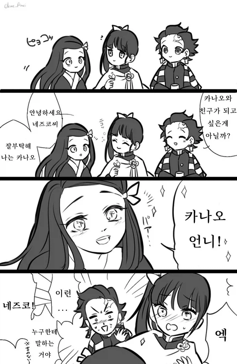 귀멸)미친 남매한테 붙잡힘_1.webp