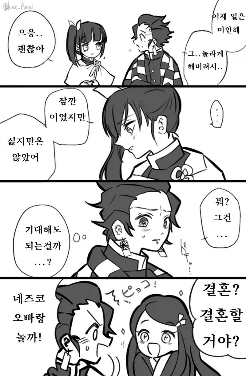 귀멸)미친 남매한테 붙잡힘_2.webp