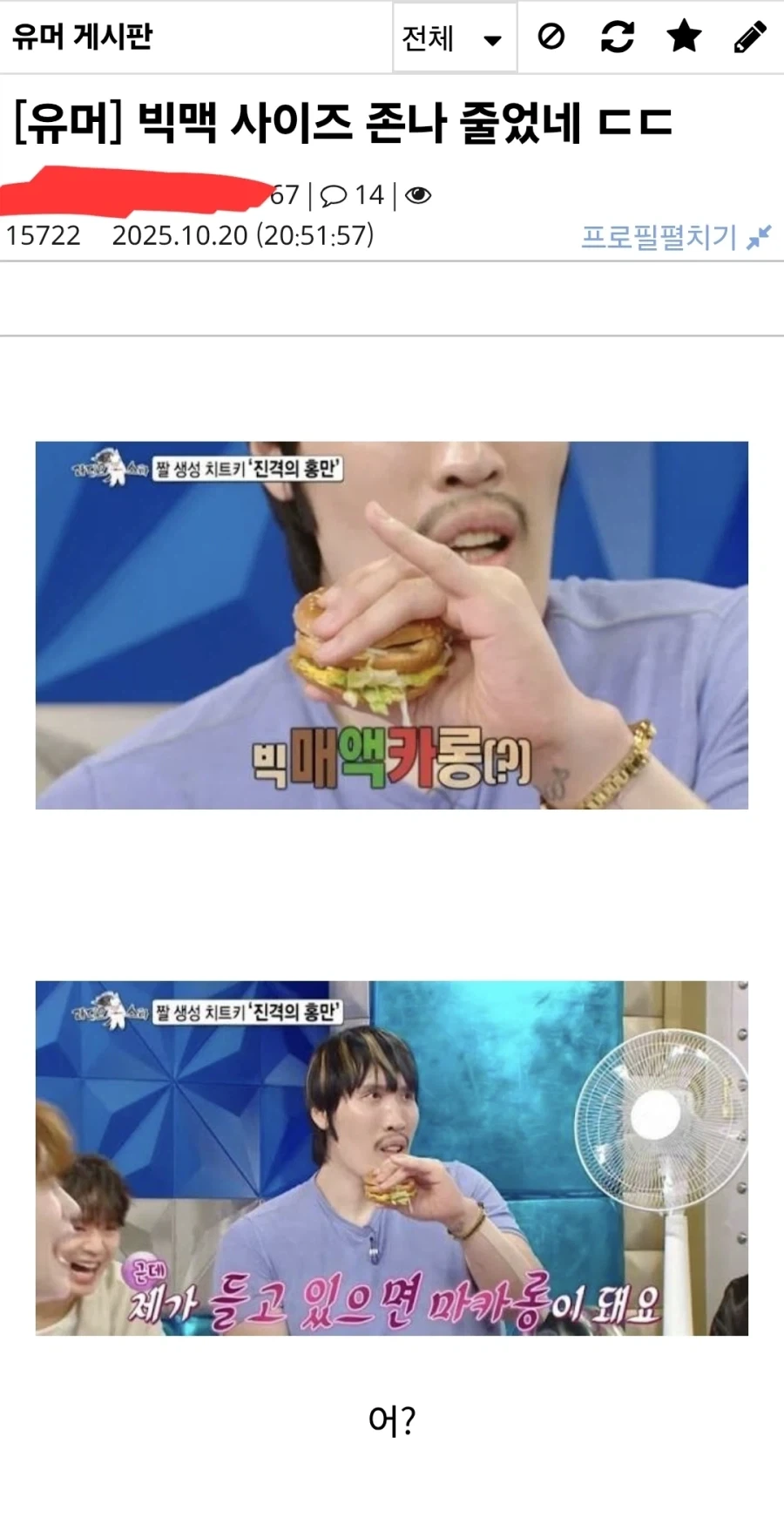 햄버거 크기 봐라 완전 마카롱이네 ㅋㅋ.jpg_1.webp