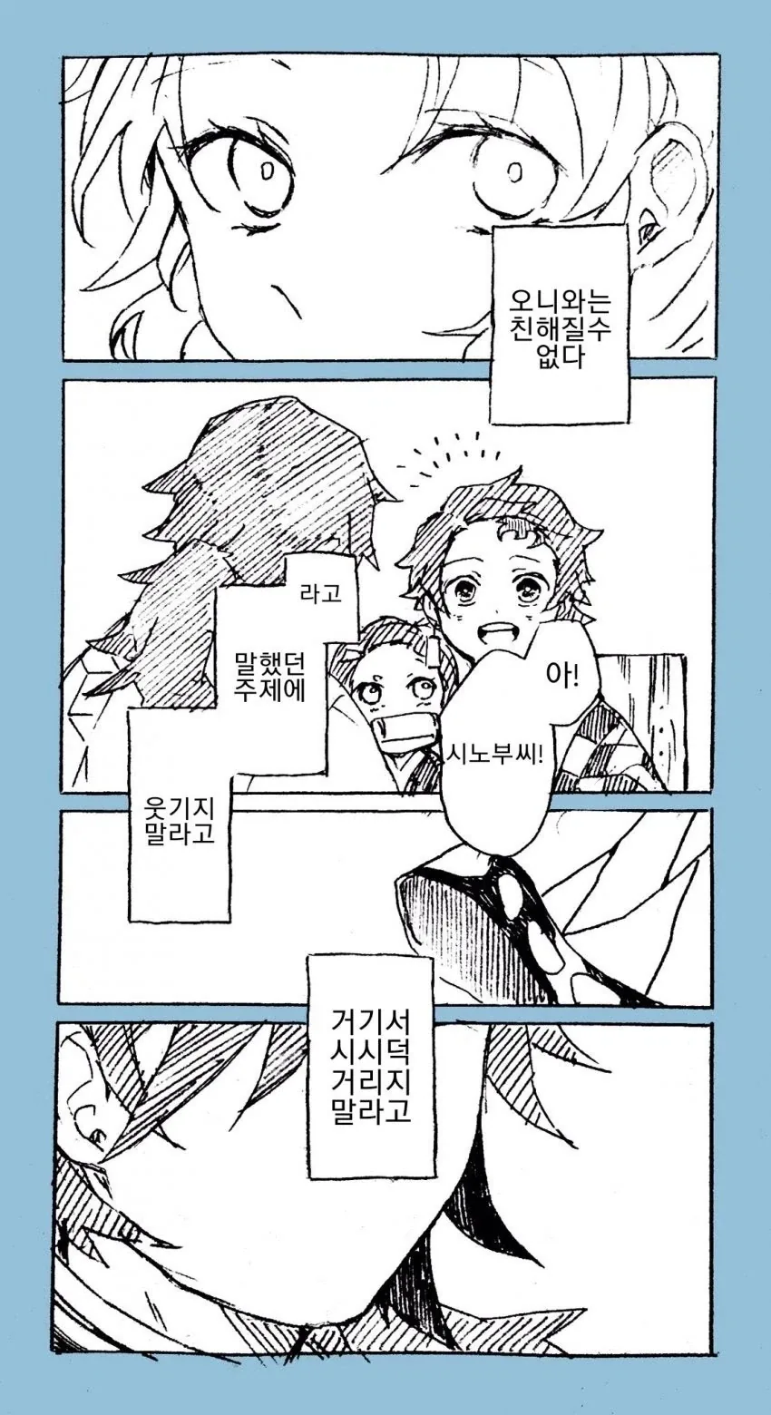 귀멸)근자감이 심하시네요 토미오카상_4.webp