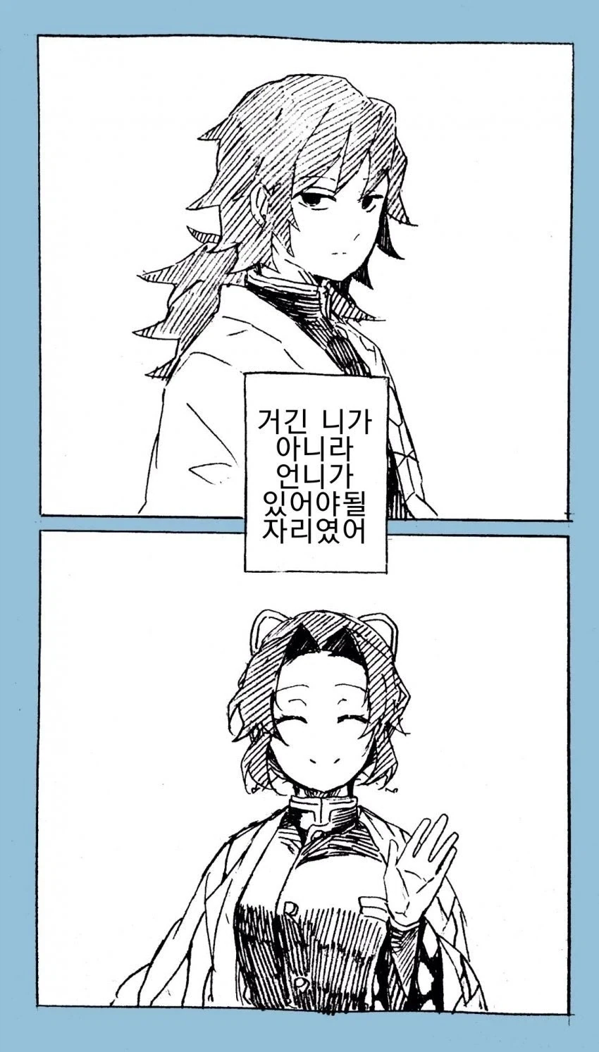 귀멸)근자감이 심하시네요 토미오카상_5.webp