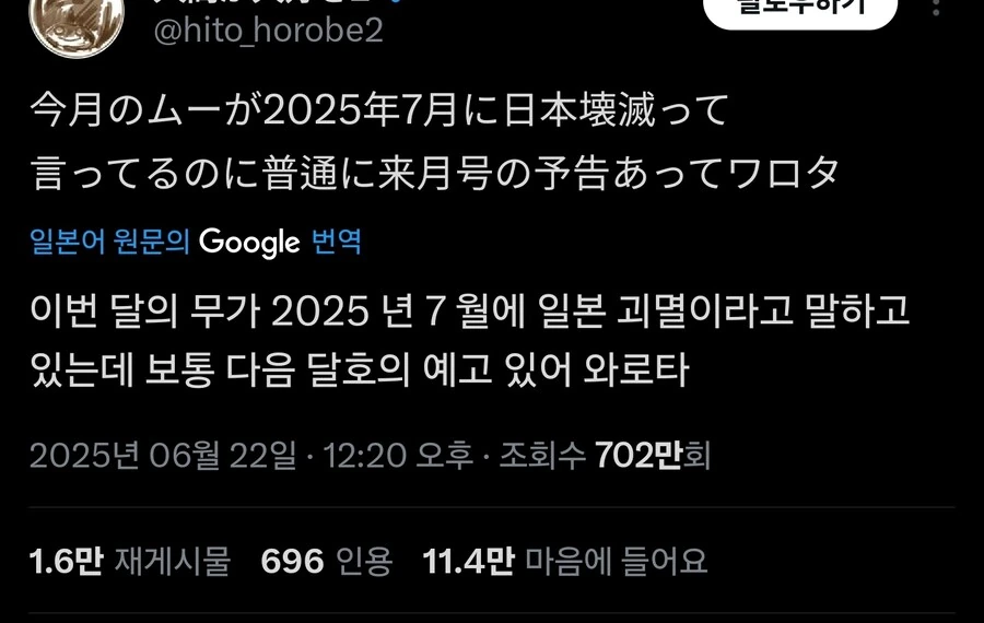 아직도 나오는 일본 오컬트 음모론 잡지의 위엄_1.jpg