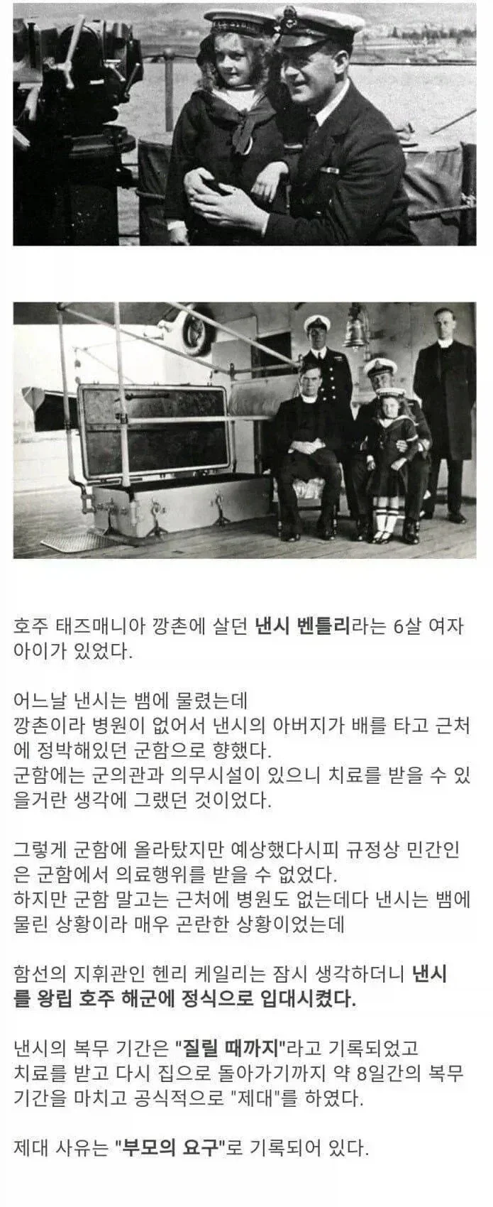 왕립 호주 해군 최초이자 최연소 여자 해군에 대한 기록_1.webp