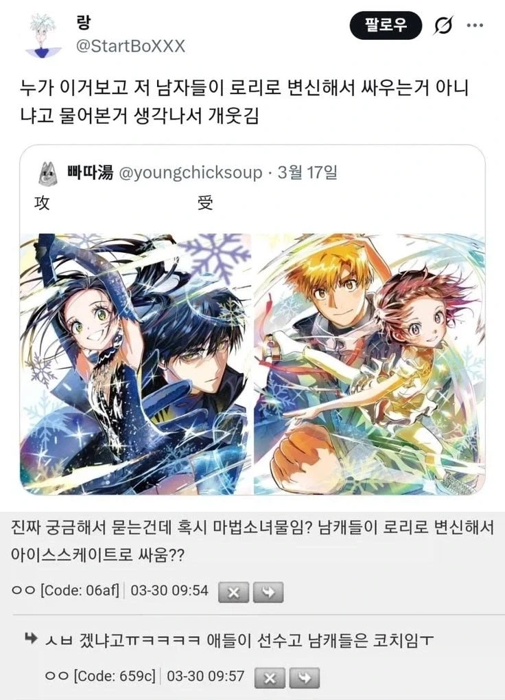 누가 이거보고 저 남자들이 로리로 변신해서 싸우는거 아니냐고 물어본거 생각나서._1.webp
