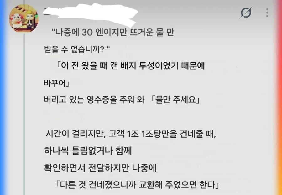 치이카와/쿠라스시 콜라보 후폭풍은 일반 점원한테도 가네_4.webp