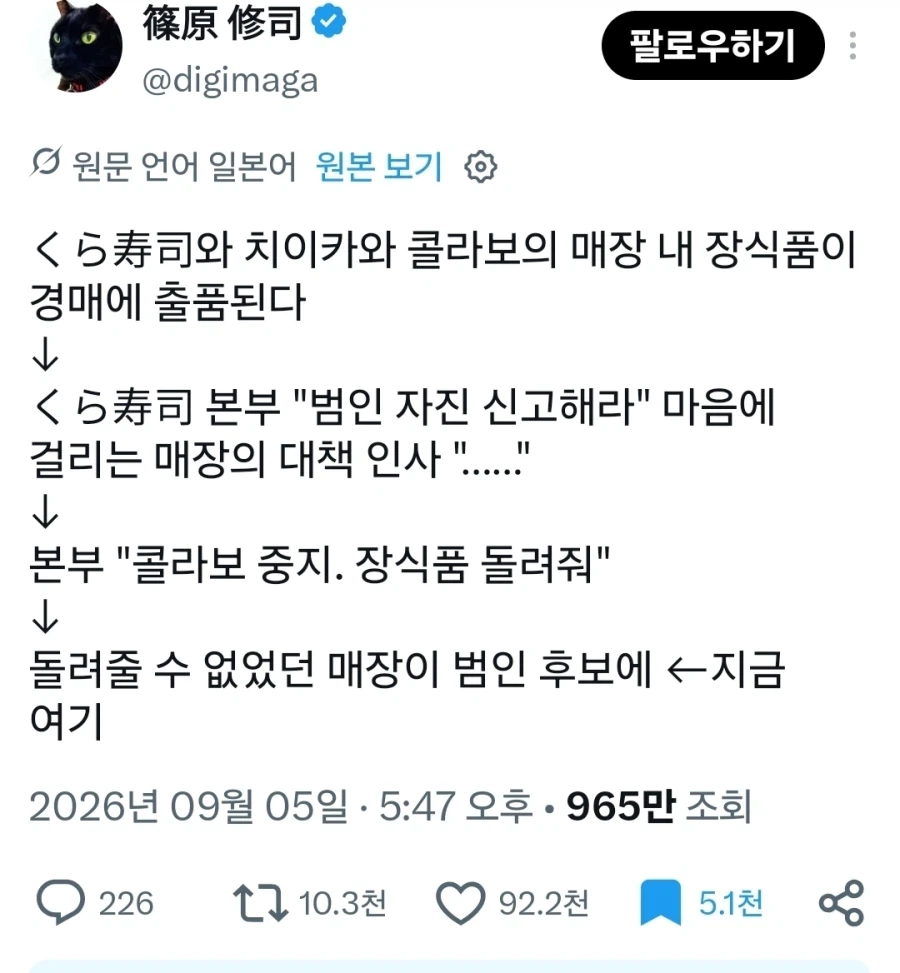 치이카와/쿠라스시 콜라보 후폭풍은 일반 점원한테도 가네_5.webp