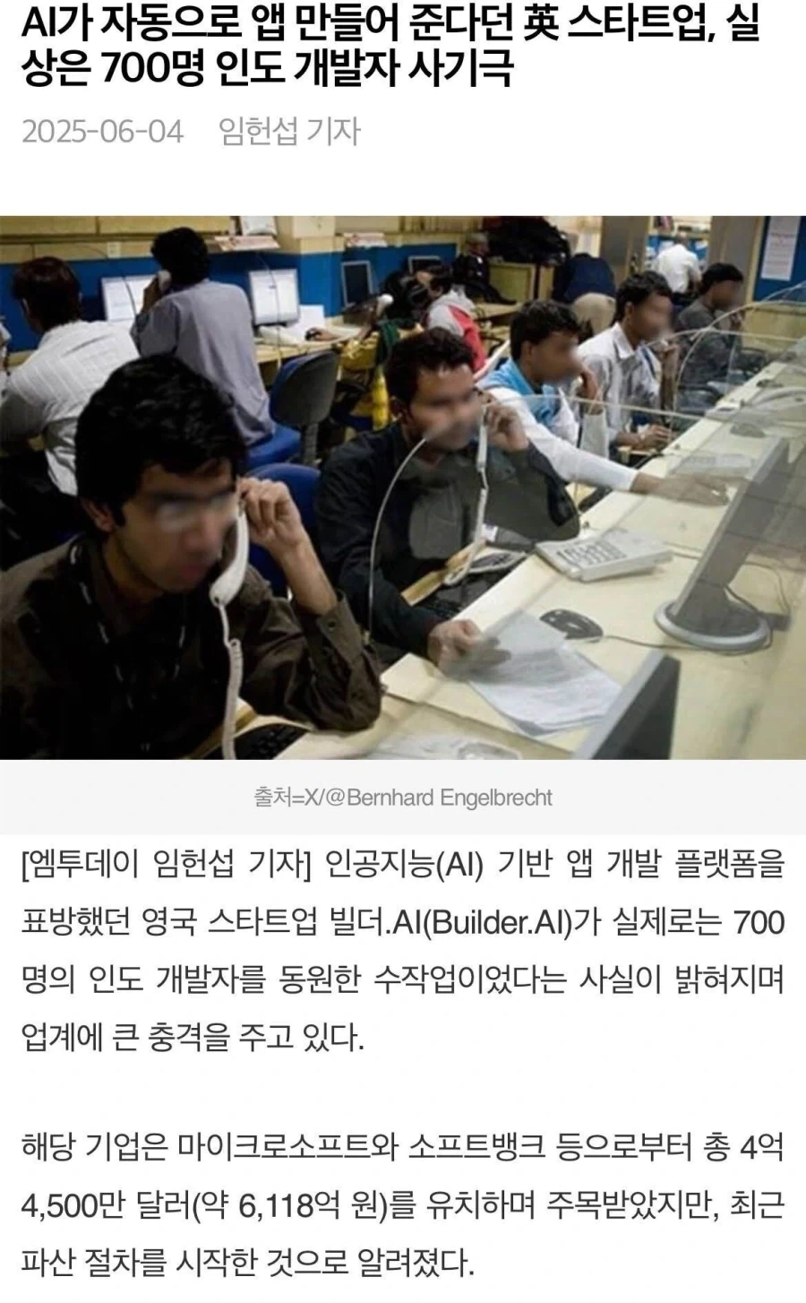 결국 무직까지 뺏어버린 AI...._1.webp