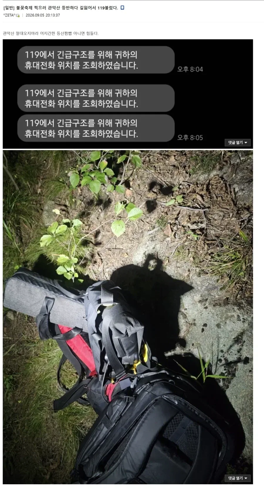 불꽃축제 사진 찍고 싶었던 사람_1.webp