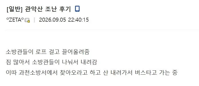 불꽃축제 사진 찍고 싶었던 사람_3.webp