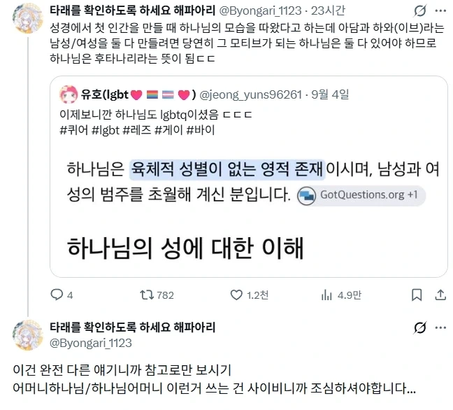 하나님의 성에 대한 이해.jpg_1.webp