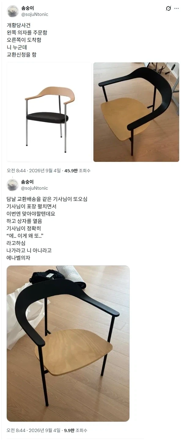 애나벨 의자_1.webp