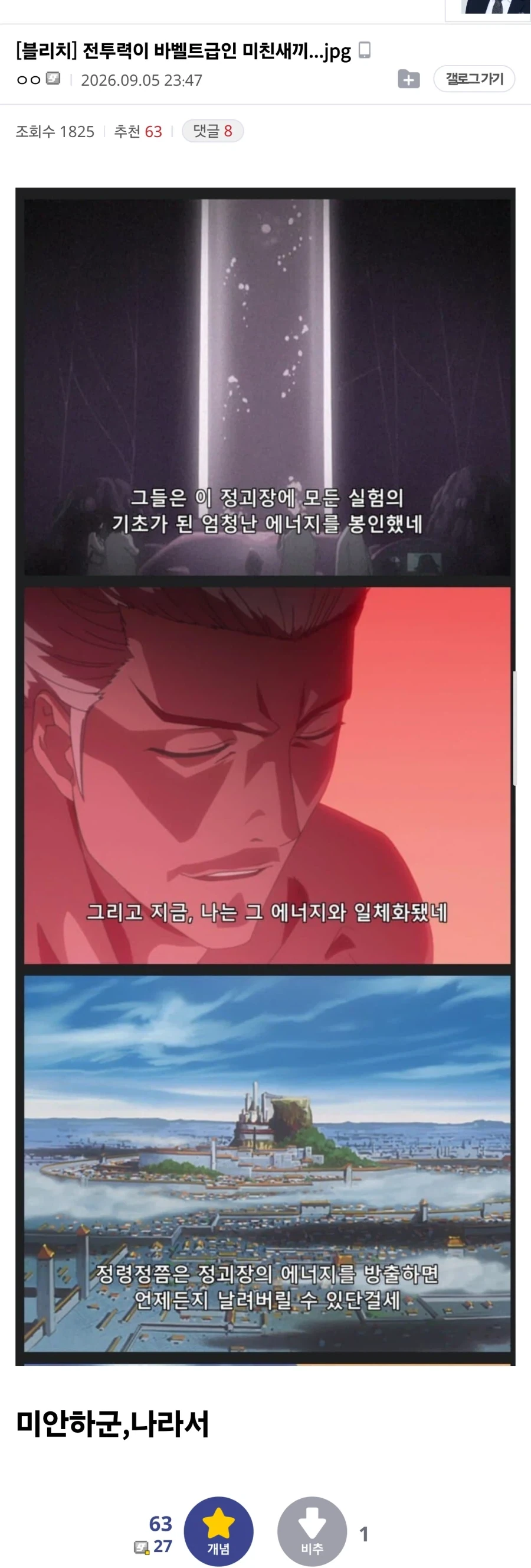 ??? : 영왕궁을 추락시키겠다는게 계획이냐?_1.webp