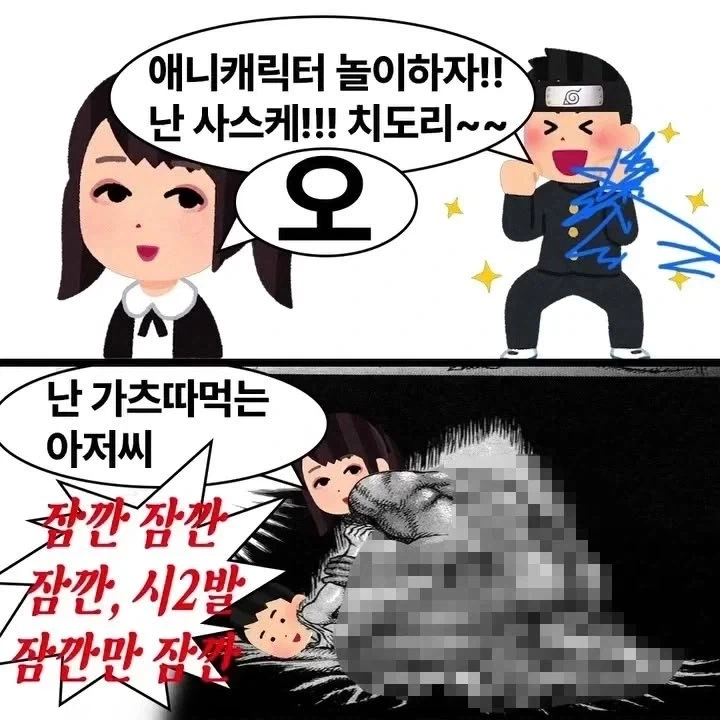 애니캐릭터 놀이하자!!_1.webp
