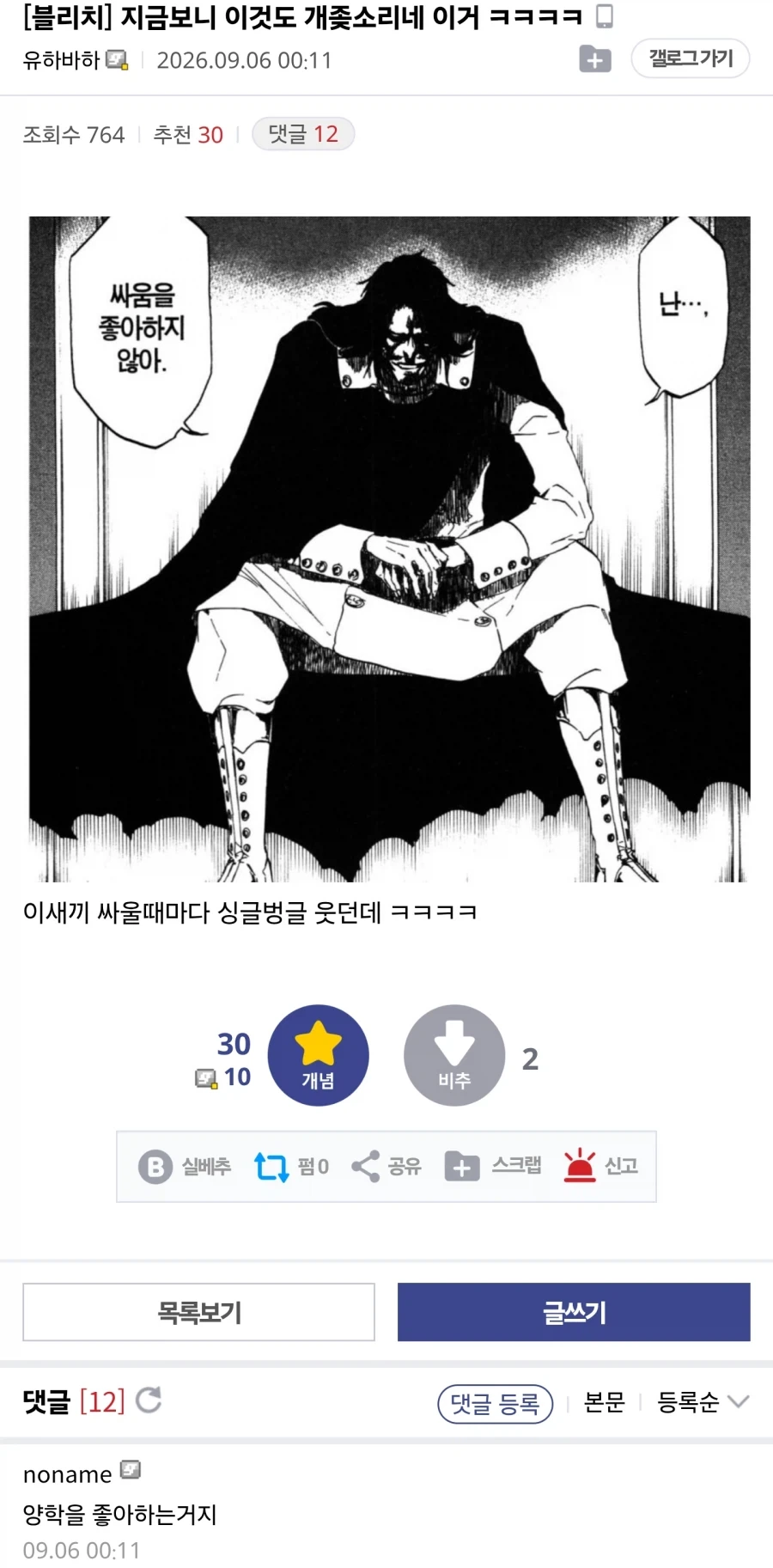 지금보니 이것도 개↗소리네 이거 ㅋㅋㅋㅋ _1.webp