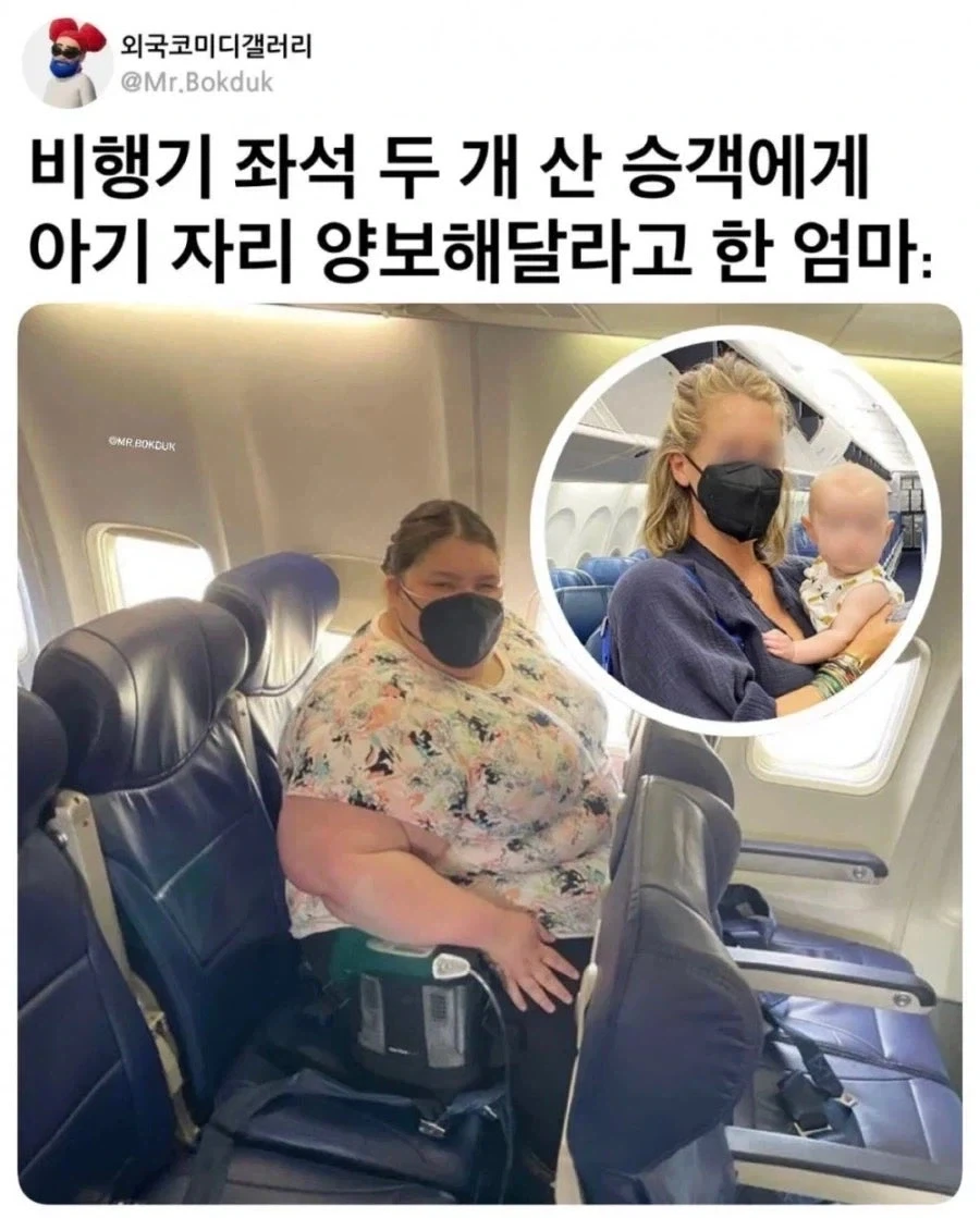 아기에게 좌석 양보 거절한 여성._2.webp