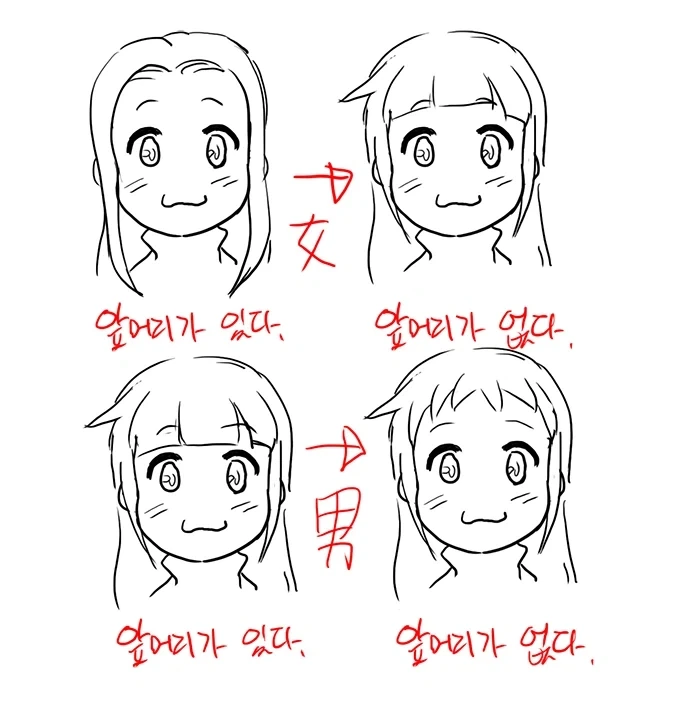 남자가 생각하는 앞머리와 여자가 생각하는 앞머리_1.webp