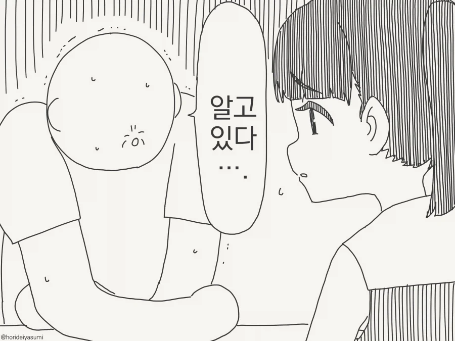호리데이) 부모의 비밀을 알아버린 딸_2.webp