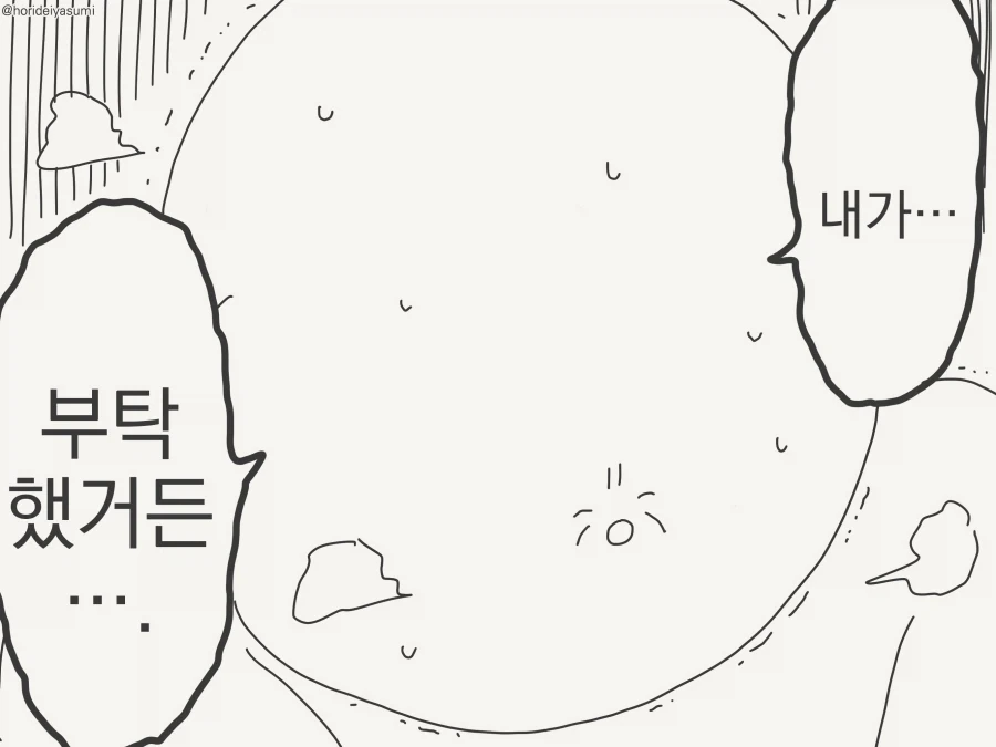 호리데이) 부모의 비밀을 알아버린 딸_3.webp