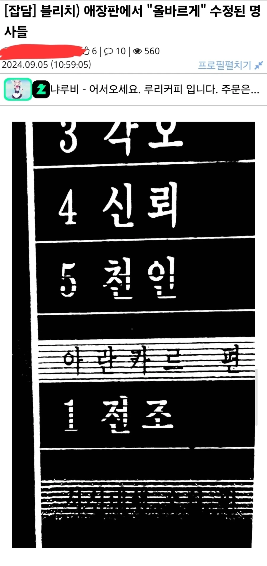블리치 리믹스판에서