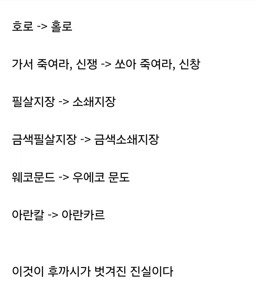 블리치 리믹스판에서