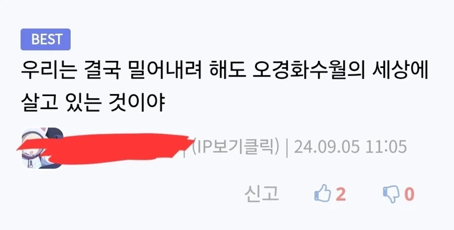 블리치 리믹스판에서
