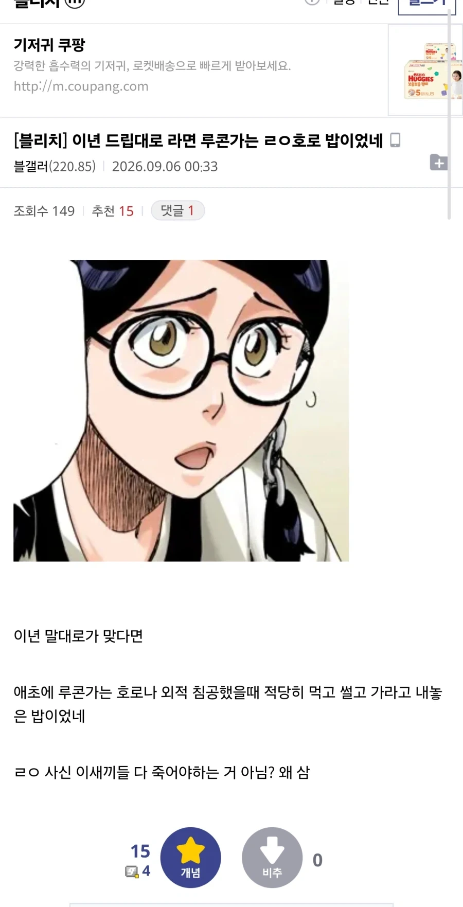 이년 드립대로 라면 루콘가는 ㄹㅇ호로 밥이었네 _1.webp