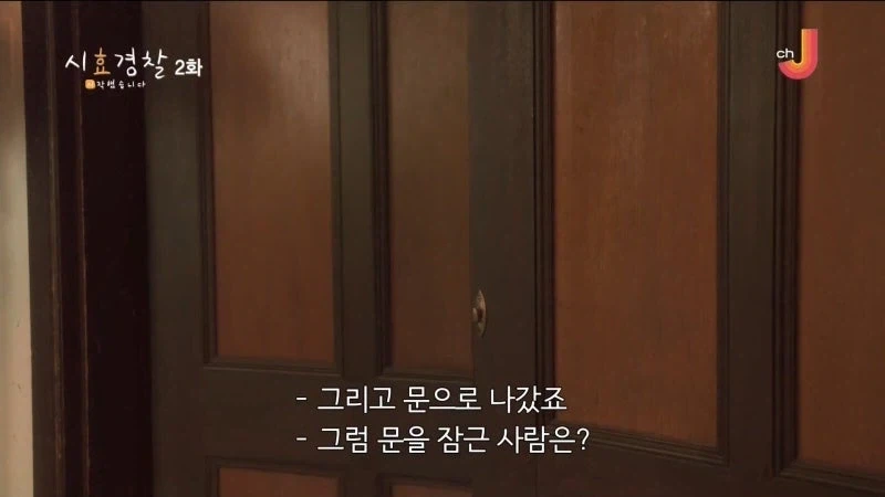 추리소설 작가 : 개쩌는 밀실트릭 생각해냄 ㅋㅋㅋㅋㅋㅋㅋ_5.webp