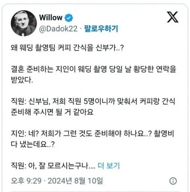 안좋은 문화나 관습이 자리잡는 이유_2.webp