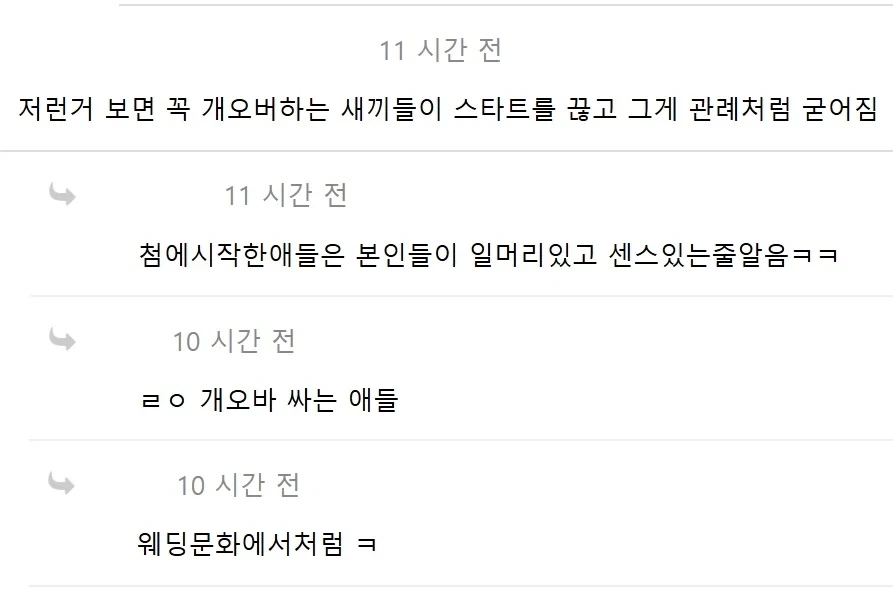 안좋은 문화나 관습이 자리잡는 이유_3.webp