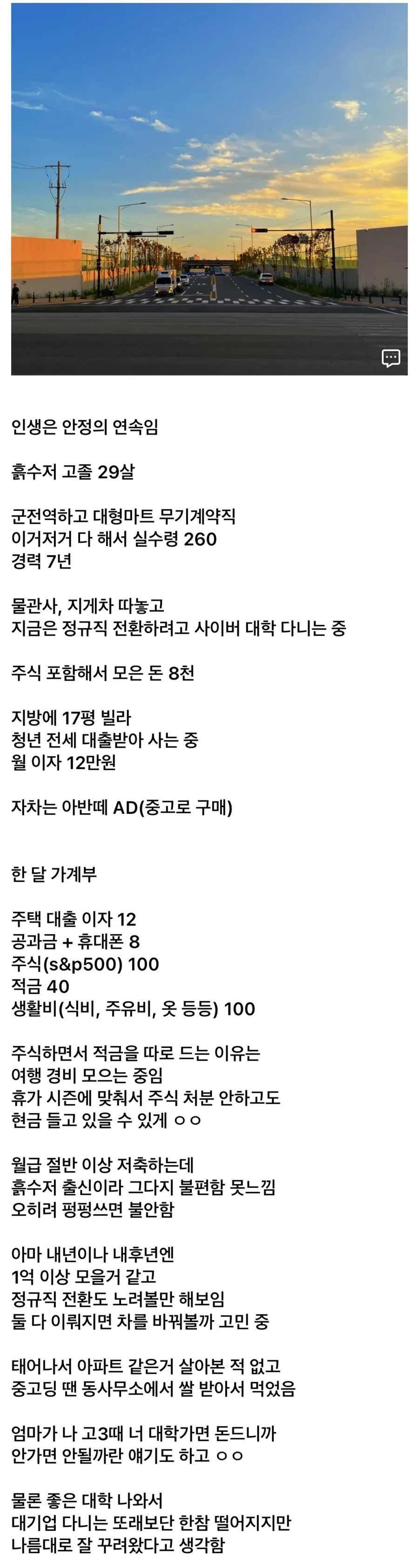 열심히 살고 있다는 흙수저_1.webp