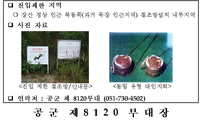 장산범이 말이 안되는 이유_2.webp