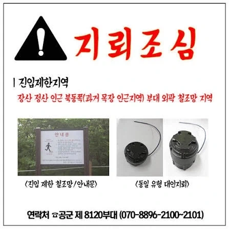 장산범이 말이 안되는 이유_3.webp