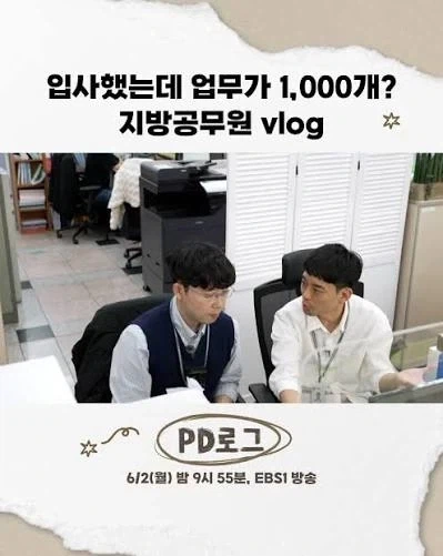 어렵게 시험 합격하고 퇴사하는 공무원 생기는 이유_1.webp