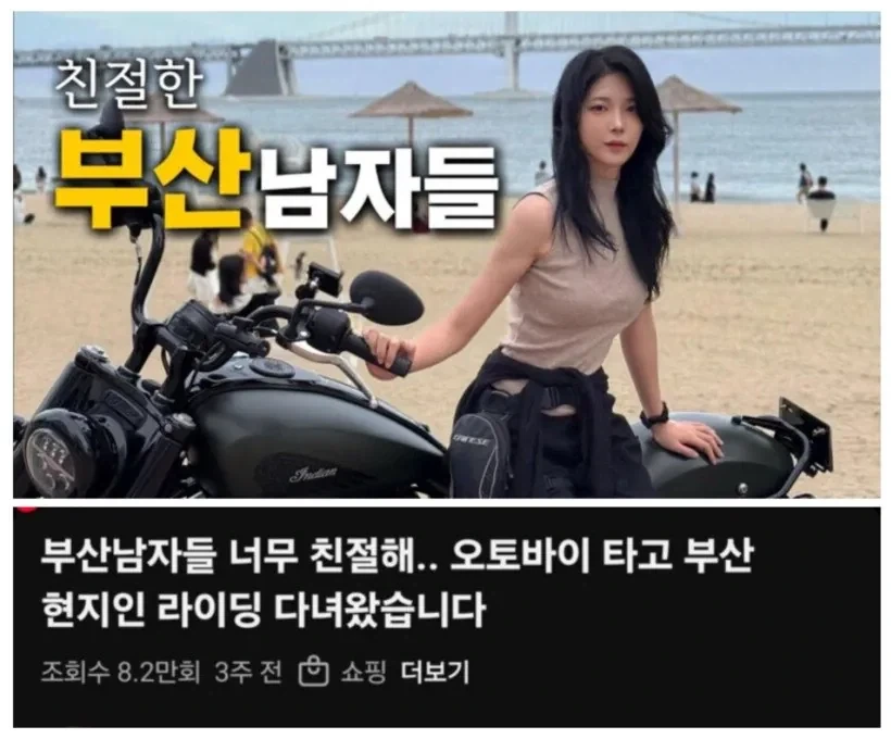 부산 남자들이 너무 친절해서 감동받은 유튜버_3.webp
