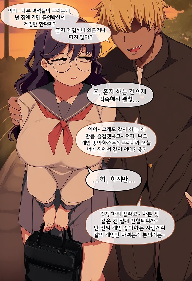 게임좋아하는 뚱뚱한 너드녀.jpg_1.webp