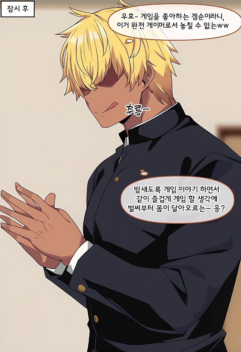 게임좋아하는 뚱뚱한 너드녀.jpg_2.webp