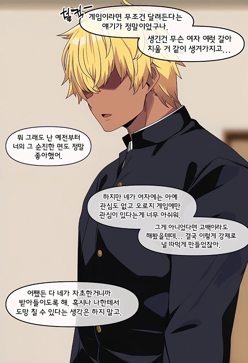 게임좋아하는 뚱뚱한 너드녀.jpg_5.webp