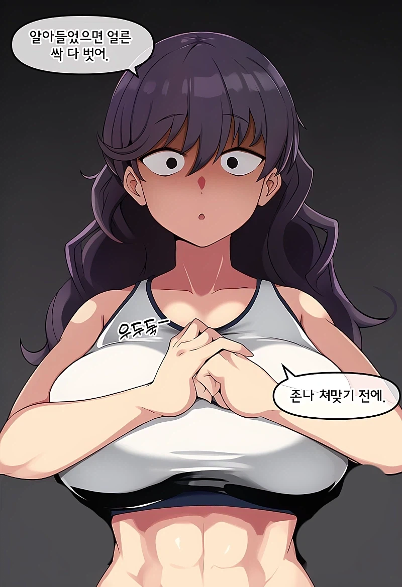 게임좋아하는 뚱뚱한 너드녀.jpg_6.webp