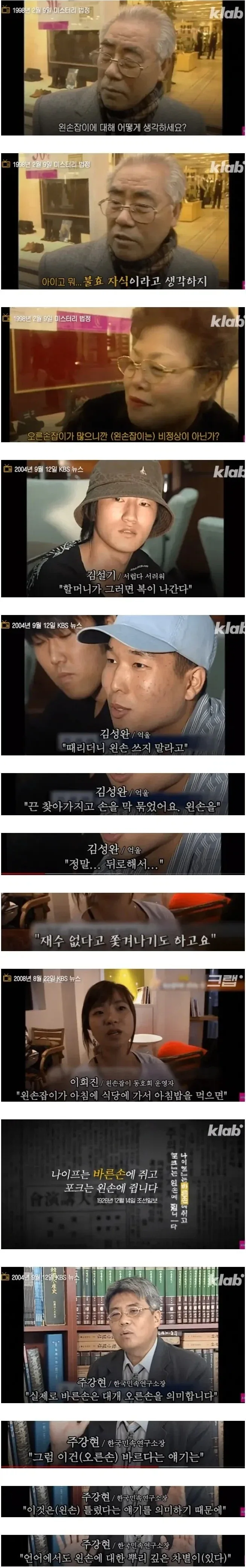 과거 왼손잡이들이 받던 취급 ㄷㄷㄷ_1.webp