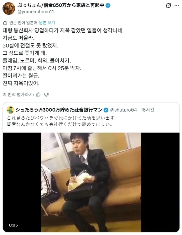 모든 직장인들 보고 위로해주고싶은 장면_1.webp