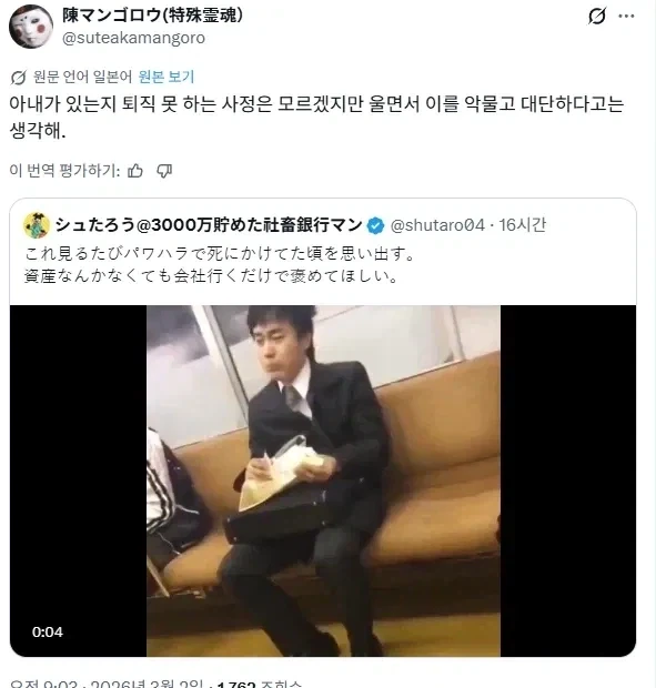 모든 직장인들 보고 위로해주고싶은 장면_2.webp