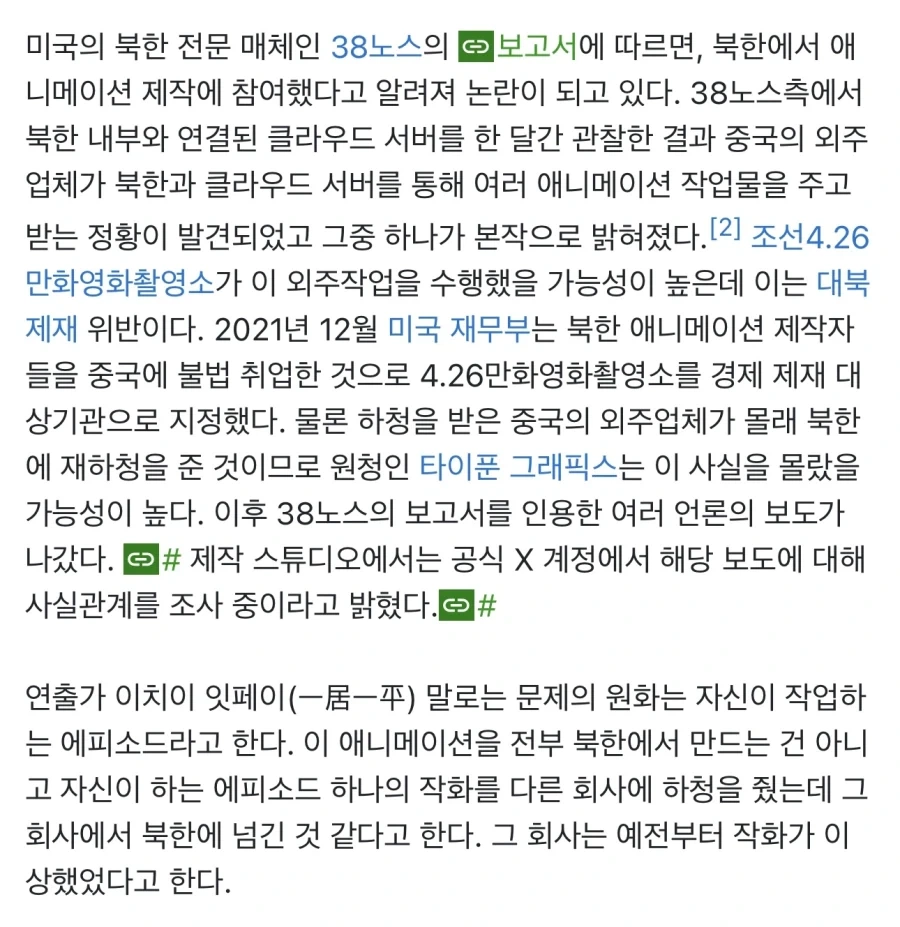 자고 일어나니 대북지원 애니가 된 전설의 작품_2.webp