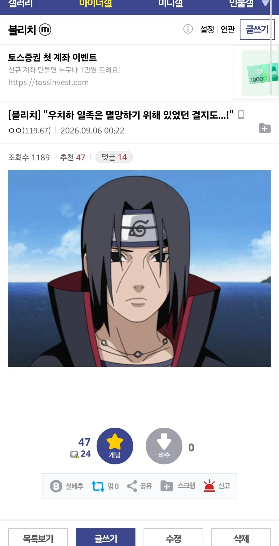 지금 유행중인 블갤 밈.jpg_1.webp